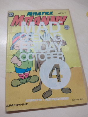 Bugs Bunny Comic Issue 45 used
