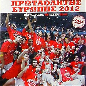 ΟΛΥΜΠΙΑΚΟΣ vs CSKA MOSKOW 63-61 TEΛΙΚΟΣ EUROLEAGUE 2012 [ΣYΛΛΕΚΤΙΚΗ ΚΑΣΕΤΙΝΑ ΜΕ DVD]