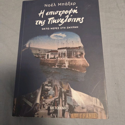 The Return of Penelope paperback like new