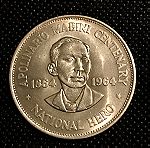  Φιλιππίνες 1 Peso Apolinario Mabini 1964