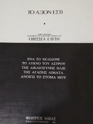 Βιβλία διδασκαλίας πιάνου και θεωρίας μουσικής σε πολύ καλή κατάσταση