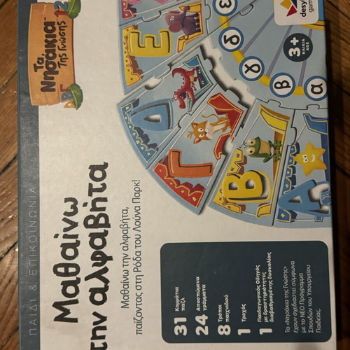 Learning the Alpha Beta educational game used