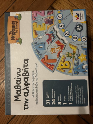 Learning the Alpha Beta educational game used
