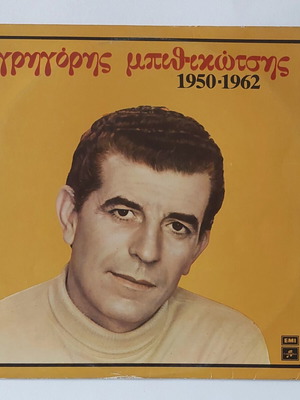Grigoris Bithikotsis 1950-1962 2LP gatefold vinyl used, laiko