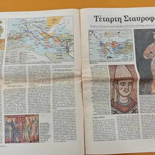 Newspaper I Kathimerini - Epta Hmeres used, Crusades November 1998
