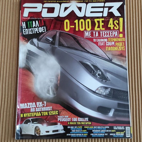 Συλλεκτικά Mazda RX-7 μεταχειρισμένα με τεύχος Power Techniques 96 και Hotwheels αυτοκίνητο