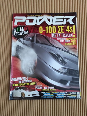 Συλλεκτικά Mazda RX-7 μεταχειρισμένα με τεύχος Power Techniques 96 και Hotwheels αυτοκίνητο