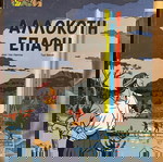 Μπλέικ και Μόρτιμερ (6 τεύχη) ΠΑΚΕΤΟ