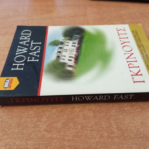 Greenwich by Howard Fast book