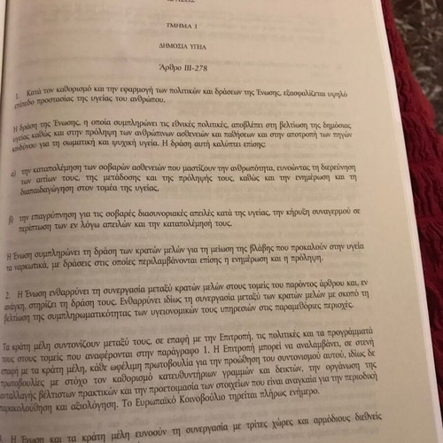 The Constitution of Europe new, special 2005 edition