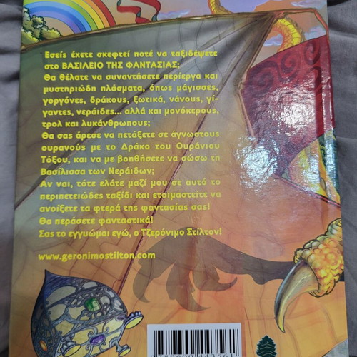Geronimo Stilton Journey to the Kingdom of Fantasy new (number 1)