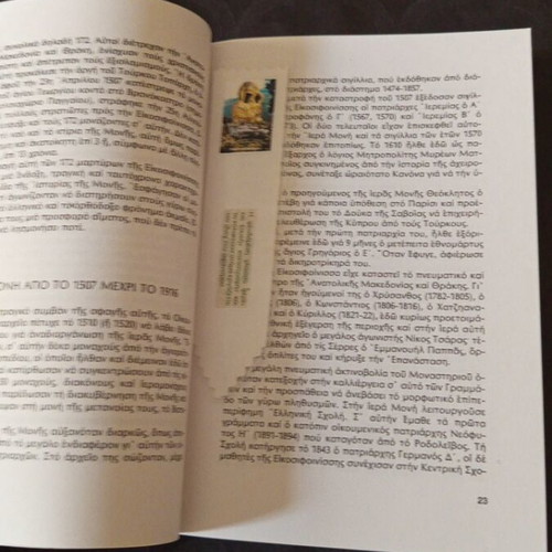 Religious book of the Holy Monastery of Eikosifinissa