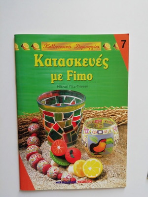 Crafts with Fimo book