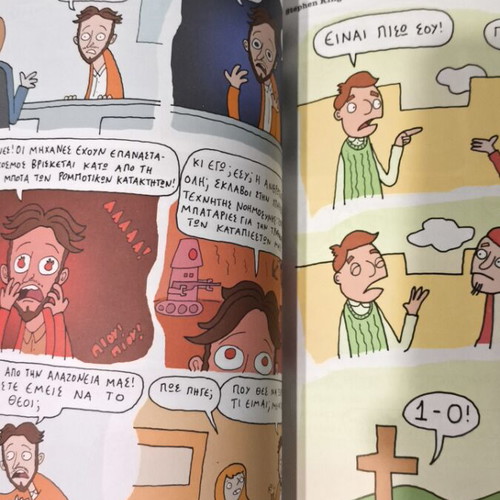 Kourafelkithra comic like new, issue 4 by Antonis Vavagiannis