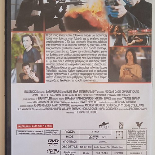 Bangkok Dangerous DVD movie