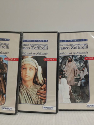 Jesus of Nazareth 4 DVD set new, with subtitles