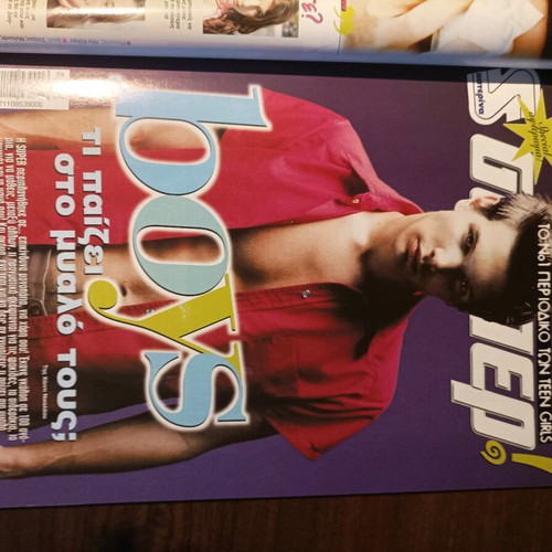 Super magazine issue 307 used, April 2006