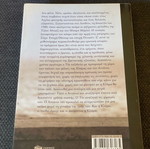 Βιβλίο Η γυναίκα της ζωής μου σαν καινούργιο