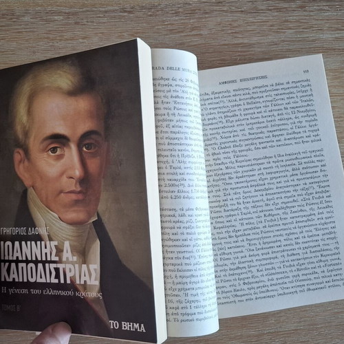 Ioannis A. Kapodistrias: The Birth of the Greek State two-volume set like new