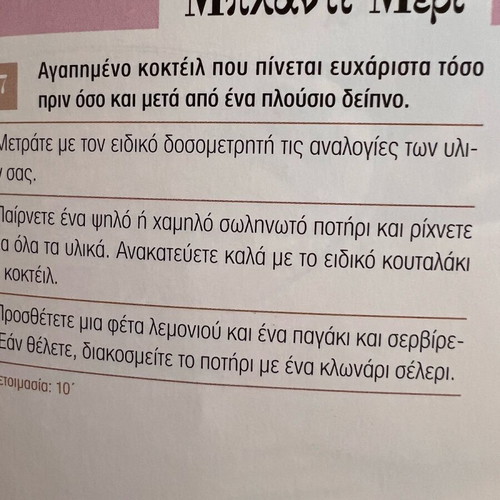Γλυκίσματα Β' Τόμος του Ν. Τσελεμεντέ Κοκτέιλ καινούργιο