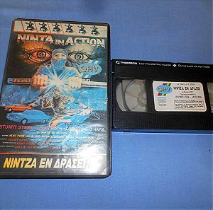 ΝΙΝΤΖΑ ΕΝ ΔΡΑΣΕΙ - NINJA IN ACTION - VHS (1987)