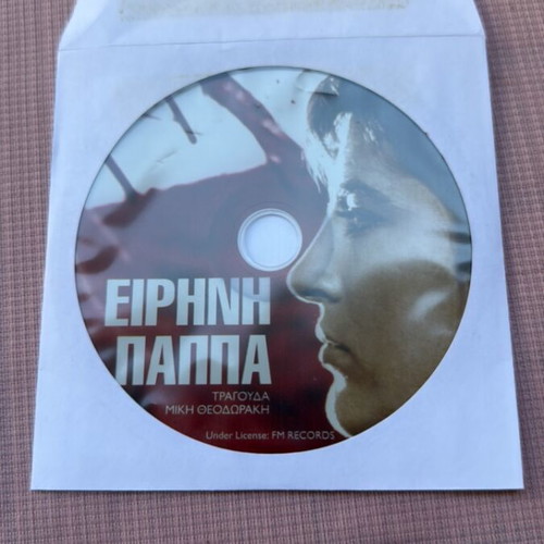 Eirini Pappa sings Theodorakis CD