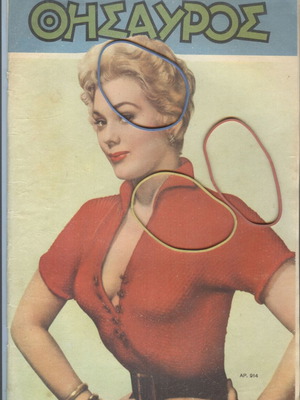 Thisavros magazine issue 914, June 3 1956, used