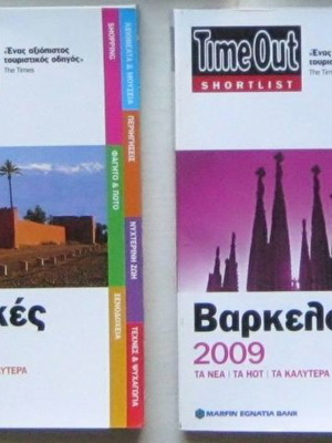 Time Out travel guides Amsterdam, Barcelona, London, Marrakesh new