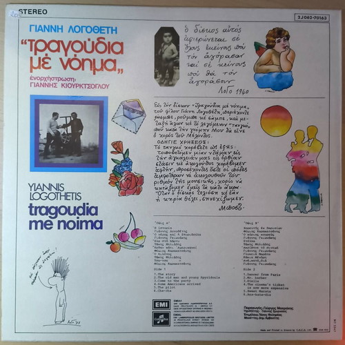 Giannis Logothetis Tragoudia Me Noima Vinyl LP like new, entechno