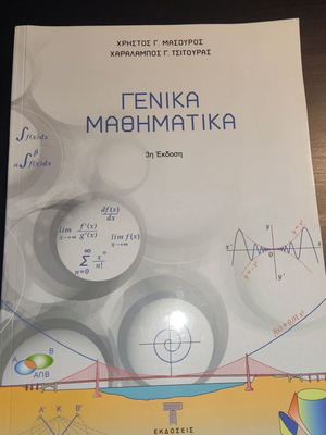 General Mathematics University Academic Book Unused Textbook