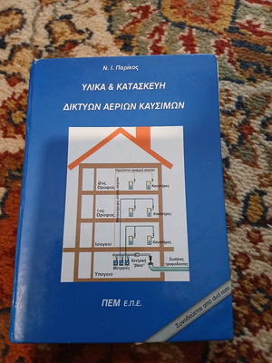 Technical book for thermohydraulics used