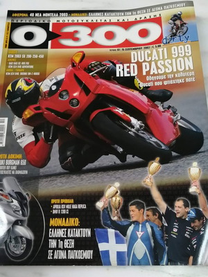 O 300 magazine issue 61, 15/9/2002