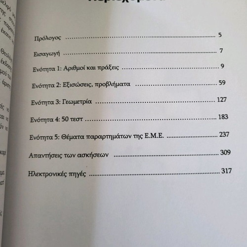 Mathematical Contests and Olympiads Grade 6 textbook new