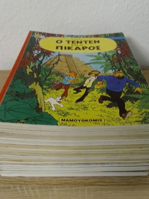 Tintin Mamouth Edition Comics 1993-1997 used