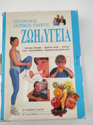 Life and Health modern medical guide used, 2 volumes