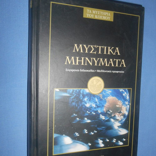 Mystika Minymata used, modern teachings and future prophecies