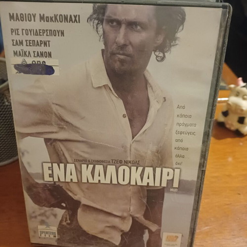 Mud DVD like new with subtitles