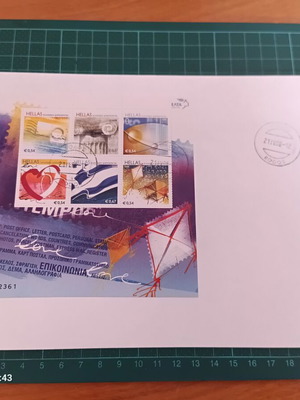 Ελλάδα 2008 Ανεπίσημος Φάκελος Πρώτης Ημέρας Κυκλοφορίας ΕΛΤΑ καινούργιος