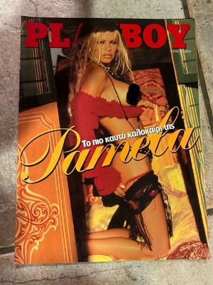 Playboy extra τεύχος Παμελα σαν καινούργιο