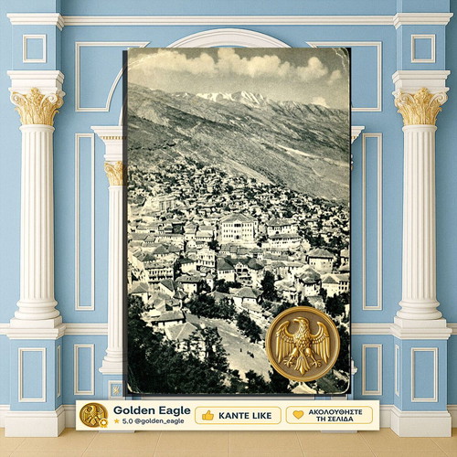 Αργυρόκαστρο Βόρειας Ηπείρου μεταχειρισμένο καρτποστάλ 1940