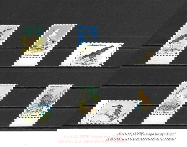 ΓΡΑΜΜΑΤΟΣΗΜΑ ΕΛΛΑΔΑΣ (1979) - MNH SET