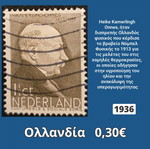 Netherlands 1936 stamp used