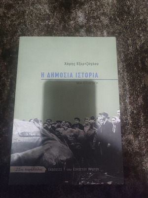 The Public History book like new