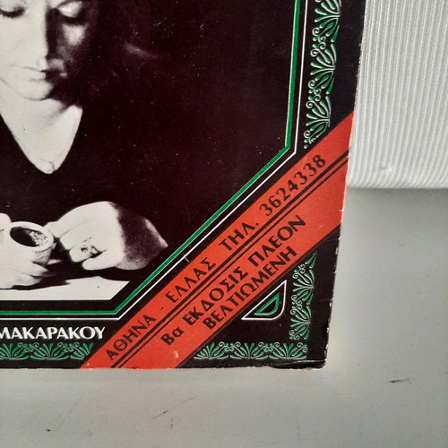 Book The Art of Kaffemanteia like new