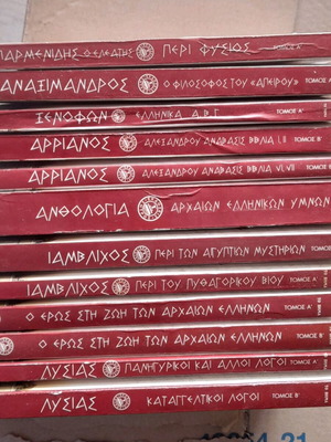 Ancient Greek Authors 20 Issues like new, published by VIMA