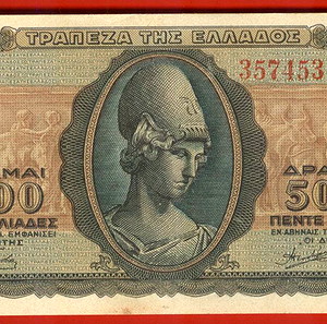 1943 5000 δρχ