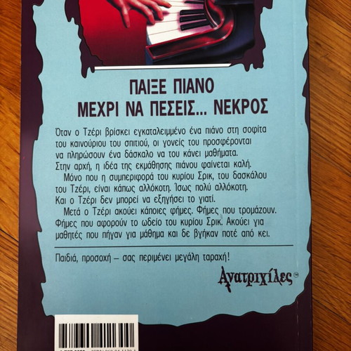 R.L. Stine Goosebumps: Piano Lessons from Hell book