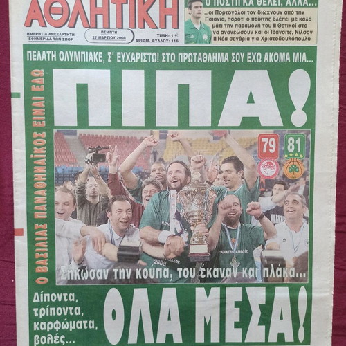 Panathinaikos sports newspapers used, pack of 244 issues