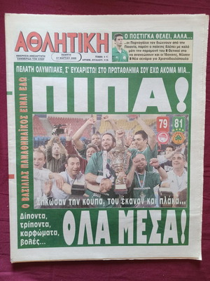 Αθλητικές εφημερίδες Παναθηναϊκού μεταχειρισμένες, πακέτο 244 φύλλα