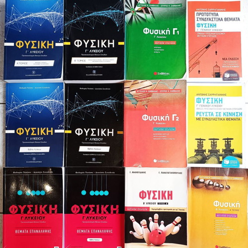 G Lykeiou Study Guides like new, pack of 38 items